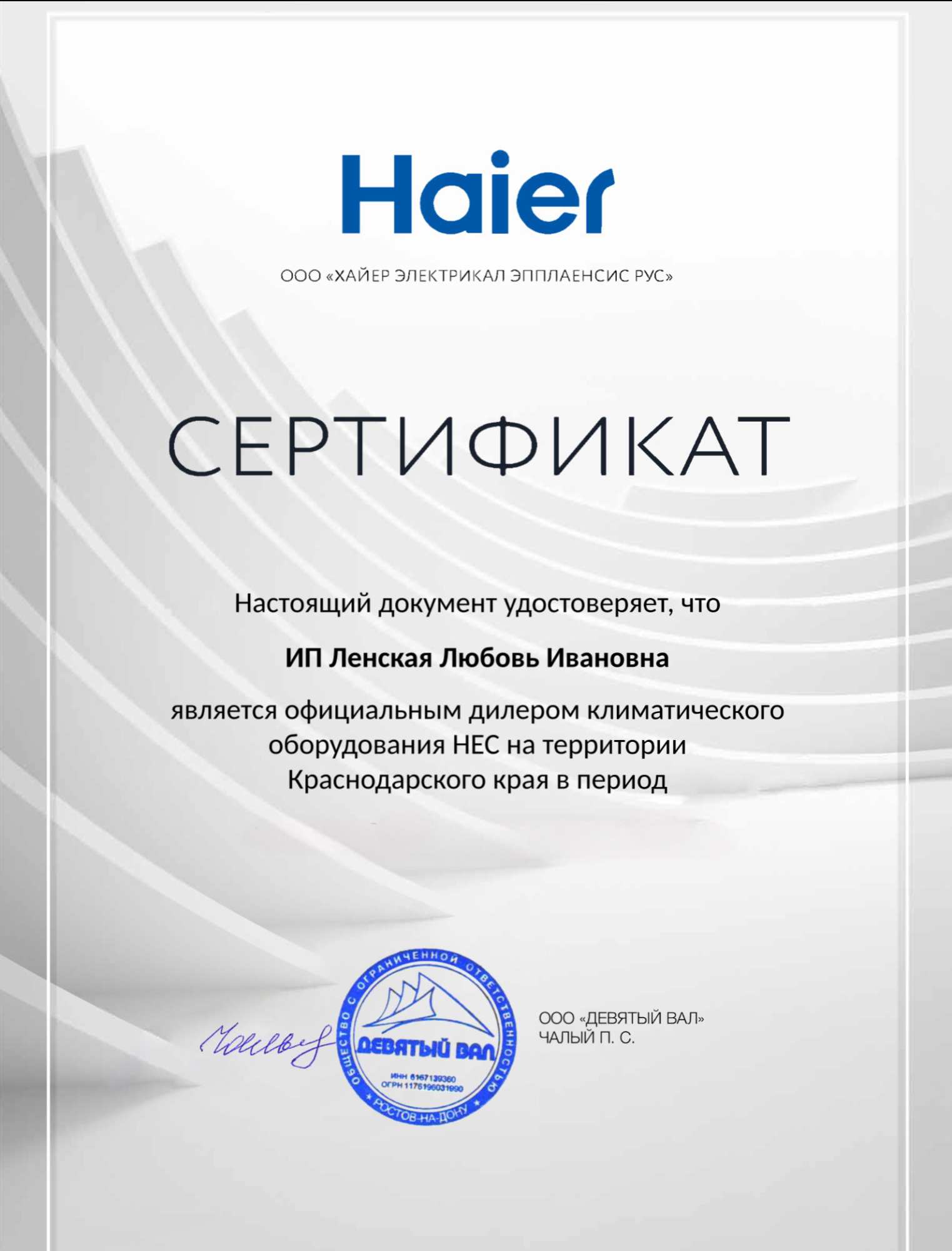 HEC BUSINESS